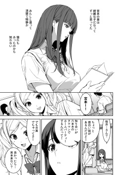 [Ura FMO (Fumio)] Ane to Bitch no Hito ni wa Ienai Minatoku Tawaman Party Night [Digital] page 2