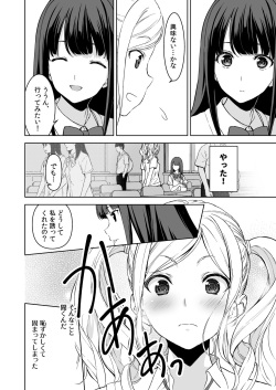 [Ura FMO (Fumio)] Ane to Bitch no Hito ni wa Ienai Minatoku Tawaman Party Night [Digital] page 3