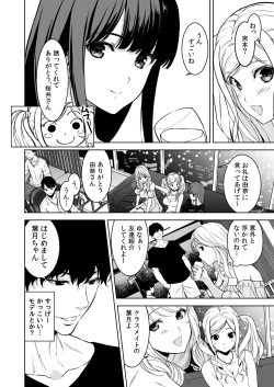 [Ura FMO (Fumio)] Ane to Bitch no Hito ni wa Ienai Minatoku Tawaman Party Night [Digital] page 5