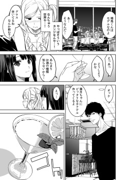 [Ura FMO (Fumio)] Ane to Bitch no Hito ni wa Ienai Minatoku Tawaman Party Night [Digital] page 6