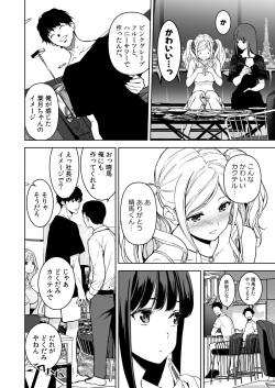 [Ura FMO (Fumio)] Ane to Bitch no Hito ni wa Ienai Minatoku Tawaman Party Night [Digital] page 7