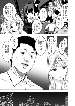[Ura FMO (Fumio)] Ane to Bitch no Hito ni wa Ienai Minatoku Tawaman Party Night [Digital] page 8
