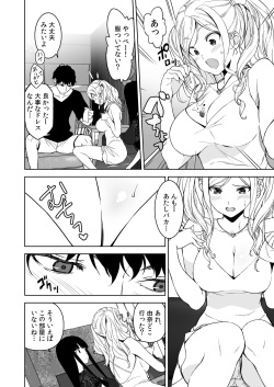 [Ura FMO (Fumio)] Ane to Bitch no Hito ni wa Ienai Minatoku Tawaman Party Night [Digital] page 9