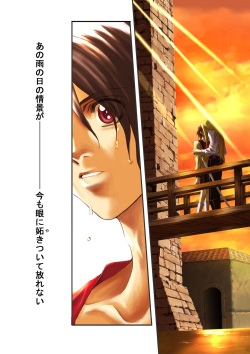 [Tajima Minato] Bird in a Box 1 (Tenkuu No Escaflowne) page 3