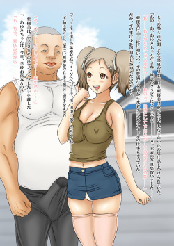 [Keito] Ayumi-chan Play. page 3