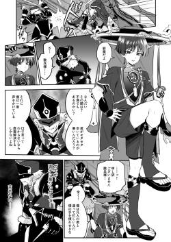 [Peko Renmei (Kosuke Poke/peko league)] sanpei-sama ga gomi-tomo nan ka ni makeru wake ga nai! page 4