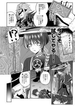 [Peko Renmei (Kosuke Poke/peko league)] sanpei-sama ga gomi-tomo nan ka ni makeru wake ga nai! page 5