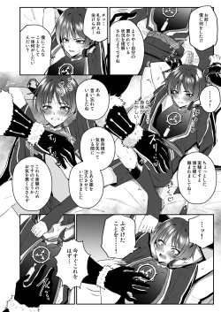 [Peko Renmei (Kosuke Poke/peko league)] sanpei-sama ga gomi-tomo nan ka ni makeru wake ga nai! page 7