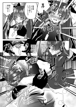 [Peko Renmei (Kosuke Poke/peko league)] sanpei-sama ga gomi-tomo nan ka ni makeru wake ga nai! page 8