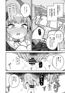 [Texteater (Ishimari Yuuya)] Houkago wa Koibito (Blue Archive) [Digital] page 10