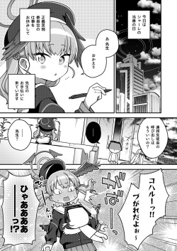 [Texteater (Ishimari Yuuya)] Houkago wa Koibito (Blue Archive) [Digital] page 5