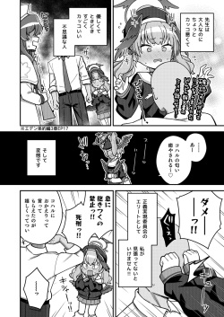[Texteater (Ishimari Yuuya)] Houkago wa Koibito (Blue Archive) [Digital] page 6