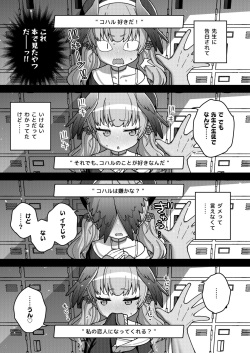 [Texteater (Ishimari Yuuya)] Houkago wa Koibito (Blue Archive) [Digital] page 9