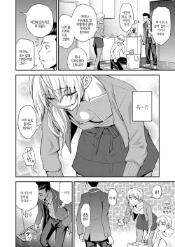 [Aoki Kanji] Doukyuusei no Wakai Haha | 동급생의 젊은 엄마 [Korean] [여름엔팝핀수] [Digital] page 3