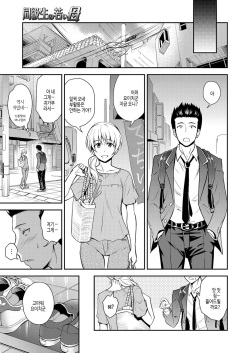 [Aoki Kanji] Doukyuusei no Wakai Haha | 동급생의 젊은 엄마 [Korean] [여름엔팝핀수] [Digital] page 4