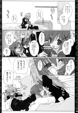 [Neuromancer. (Kannon Ouji)] Love Power. (Otome wa Boku ni Koishiteru) page 5