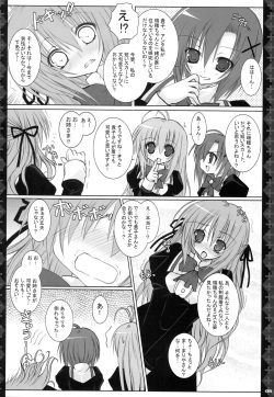 [Neuromancer. (Kannon Ouji)] Love Power. (Otome wa Boku ni Koishiteru) page 7