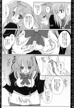 [Neuromancer. (Kannon Ouji)] Love Power. (Otome wa Boku ni Koishiteru) page 9