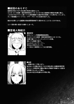 [MISS BLACK OFFLINE (MISS BLACK)] Jouyoku Kyousou Kumikyoku Dai Ni Gakushou Revival [Russian][FarCry360] page 3