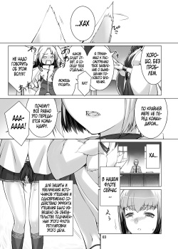 [MISS BLACK OFFLINE (MISS BLACK)] Jouyoku Kyousou Kumikyoku Dai Ni Gakushou Revival [Russian][FarCry360] page 4