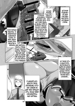 [MISS BLACK OFFLINE (MISS BLACK)] Jouyoku Kyousou Kumikyoku Dai Ni Gakushou Revival [Russian][FarCry360] page 5