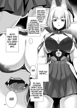 [MISS BLACK OFFLINE (MISS BLACK)] Jouyoku Kyousou Kumikyoku Dai Ni Gakushou Revival [Russian][FarCry360] page 6