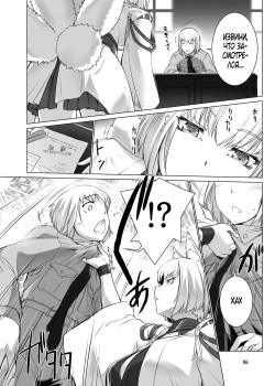[MISS BLACK OFFLINE (MISS BLACK)] Jouyoku Kyousou Kumikyoku Dai Ni Gakushou Revival [Russian][FarCry360] page 7