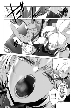 [MISS BLACK OFFLINE (MISS BLACK)] Jouyoku Kyousou Kumikyoku Dai Ni Gakushou Revival [Russian][FarCry360] page 8