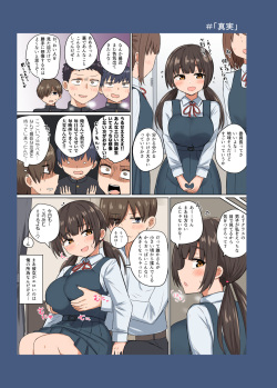 [Koisiya (Sensiya)] Iinchou no Mune wa Boku ga Sodateta page 2