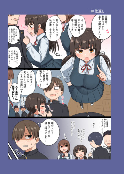 [Koisiya (Sensiya)] Iinchou no Mune wa Boku ga Sodateta page 4