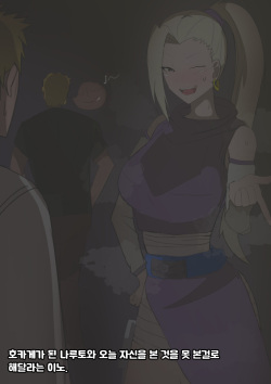[Bata13] After Becoming Hokake | 23-08 KOR [Korean] page 4
