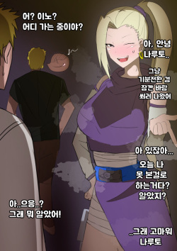 [Bata13] After Becoming Hokake | 23-08 KOR [Korean] page 5