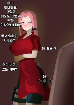 [Bata13] After Becoming Hokake | 23-08 KOR [Korean] page 8