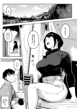 [Osaru no Noumiso (Rocket Monkey)] Shinen ni Makareru -Hitozuma Saimin Netorare- page 2
