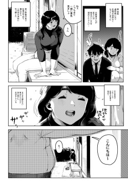 [Osaru no Noumiso (Rocket Monkey)] Shinen ni Makareru -Hitozuma Saimin Netorare- page 3