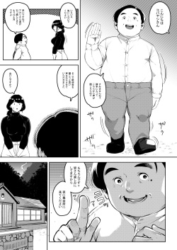 [Osaru no Noumiso (Rocket Monkey)] Shinen ni Makareru -Hitozuma Saimin Netorare- page 4