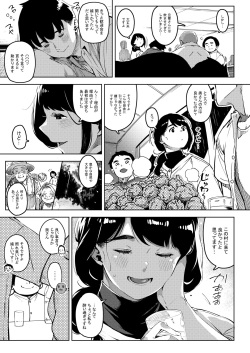 [Osaru no Noumiso (Rocket Monkey)] Shinen ni Makareru -Hitozuma Saimin Netorare- page 6