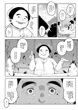 [Osaru no Noumiso (Rocket Monkey)] Shinen ni Makareru -Hitozuma Saimin Netorare- page 7