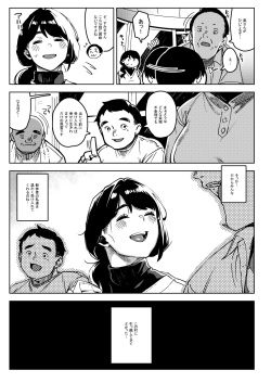 [Osaru no Noumiso (Rocket Monkey)] Shinen ni Makareru -Hitozuma Saimin Netorare- page 8