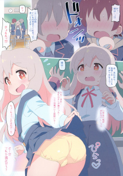 (C102) [Yumesaki Annai Kairanban (Hiro Hiroki)] Yappari Oyama ga Warui!! (Onii-chan wa Oshimai!) page 3