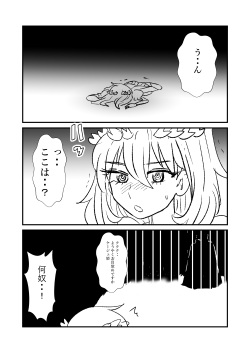[Kuroihi] Hime Kendo Cage (①~⑩) page 4