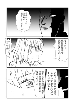 [Kuroihi] Hime Kendo Cage (①~⑩) page 5