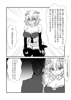 [Kuroihi] Hime Kendo Cage (①~⑩) page 6