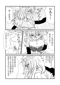 [Kuroihi] Hime Kendo Cage (①~⑩) page 7