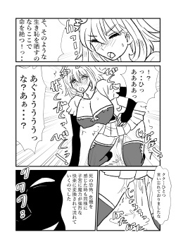 [Kuroihi] Hime Kendo Cage (①~⑩) page 8