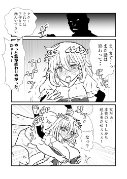 [Kuroihi] Hime Kendo Cage (①~⑩) page 9