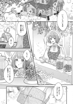 [tsugumi] Nene to Ikoku no Mahoutsukai Isekai ni Shoukan Sareta to Omottara, Naze ka Koneko to shite Aigan Saretemasu 1-5 page 2