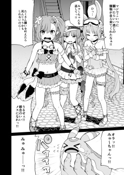 [Kitsuneya (Leafy)] Koraku 9 (Princess Connect! Re:Dive) [Digital] page 2