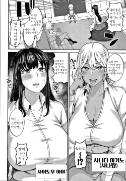 [Kayumidome] Himetsukichi Soudatsusen! (Onee-san-tachi to Sex de Shoubu Shiyo?) [koeran] page 2