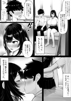 [Kurukuru] Pakurareta Osananajimi wa Pakorareta Kanojo page 3